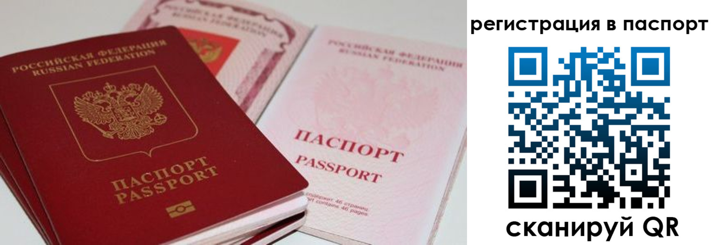 временная регистрация недорого в Рузе