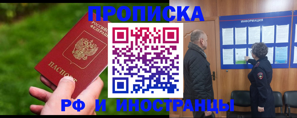 миграционный учет в Рузе