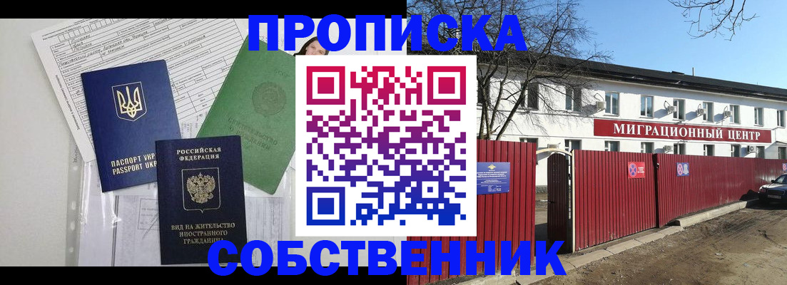 где прописаться в Рузе