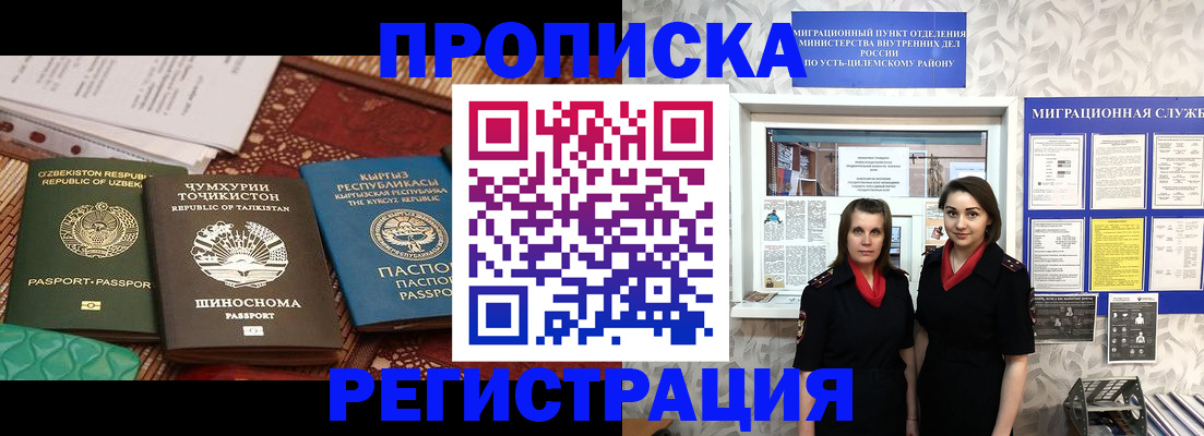 временная регистрация гарантия в Рузе