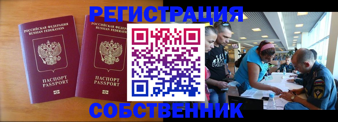 прописка для кредита в Рузе